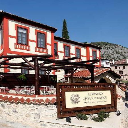 Hôtel Orologopouols Luxury Mansion à Kastoria Extérieur photo